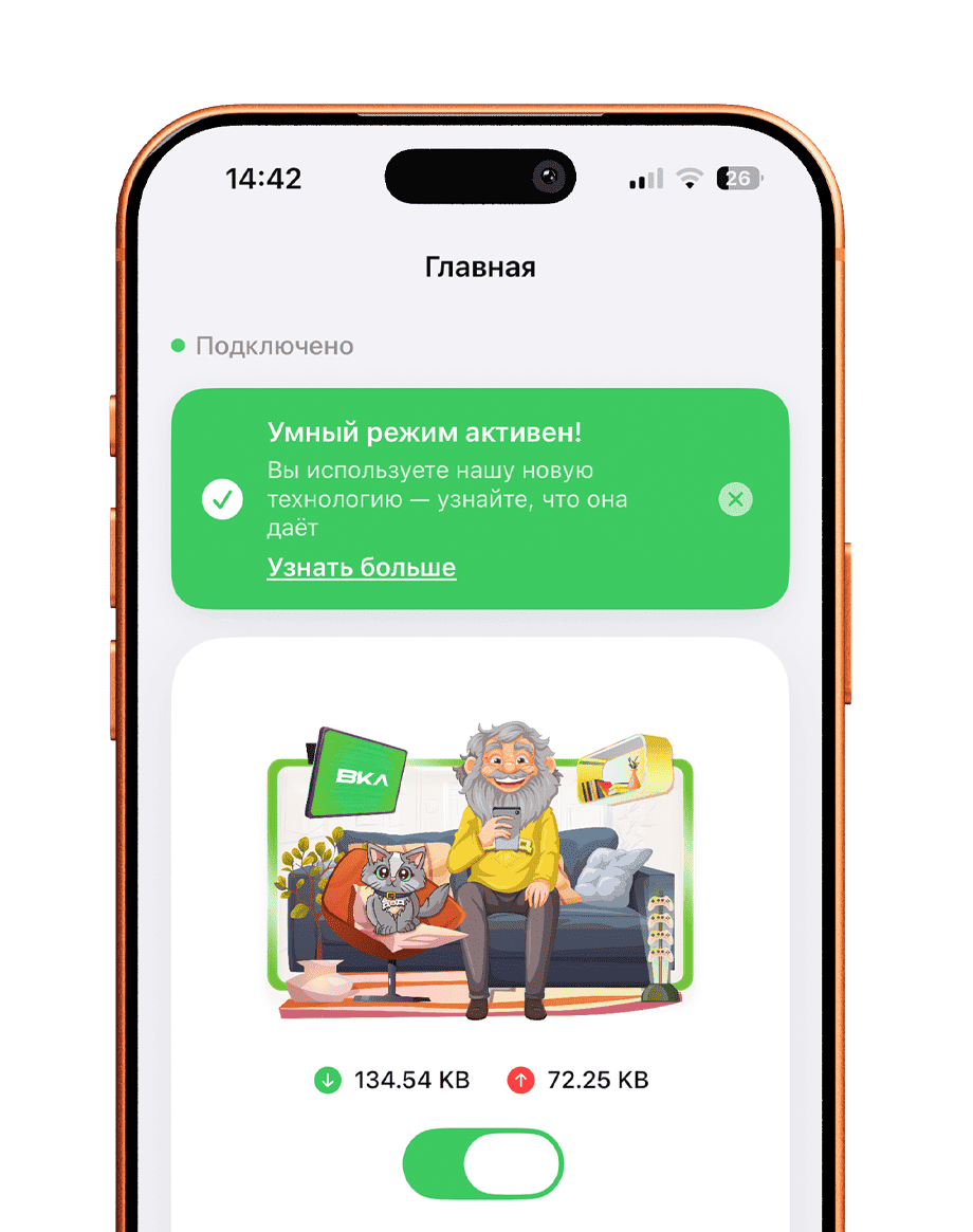 Дед VPN VPN на мобильном телефоне - простое подключение